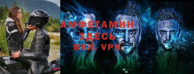 Amphetamine VHQ  Бирюч 