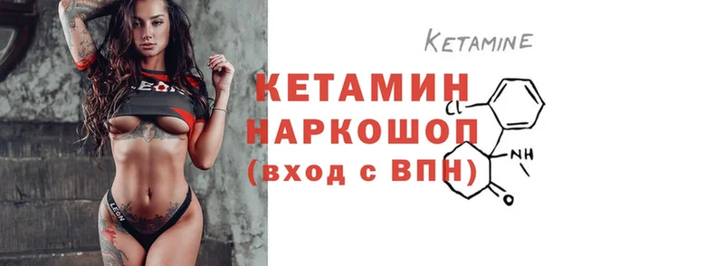 КЕТАМИН ketamine  закладка  Бирюч 