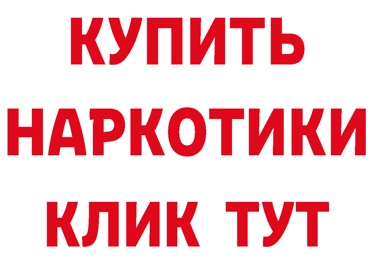 КОКАИН 98% как войти это блэк спрут Бирюч